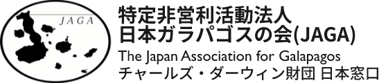 日本ガラパゴスの会